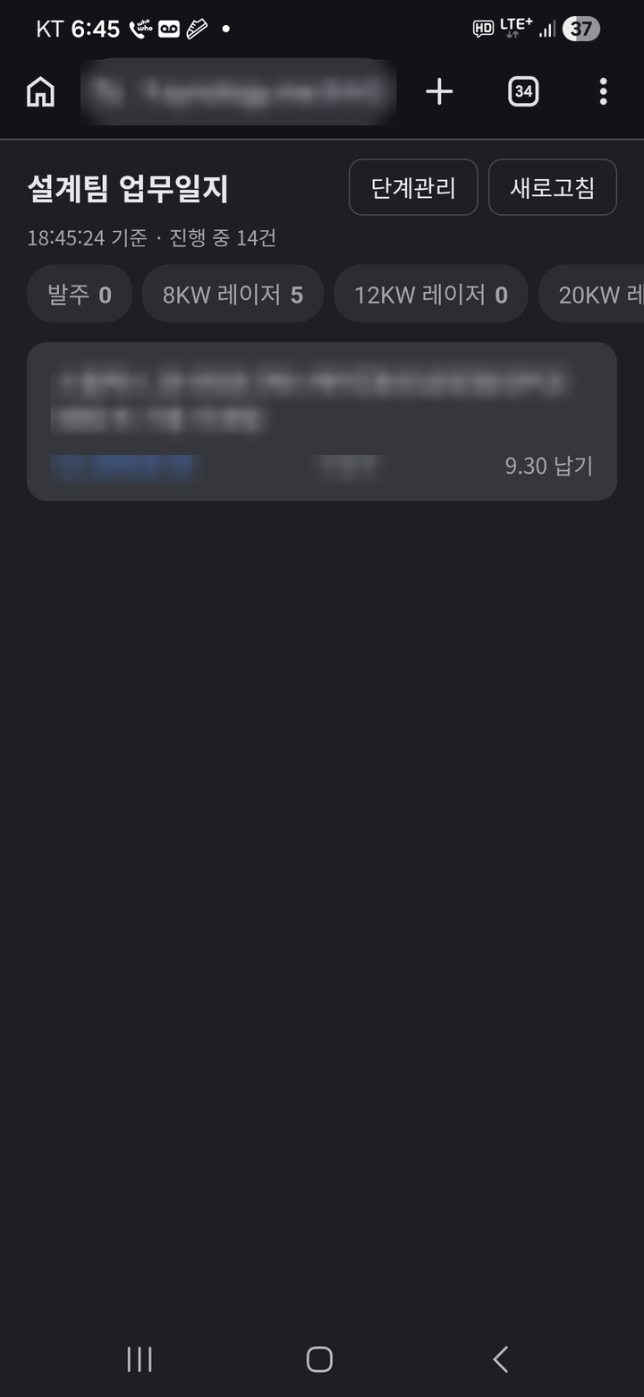 두레이 API 현장용 앱 첫 버전 — 브라우저에서 단계 탭과 카드만 보이는 화면